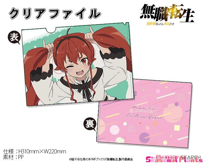 Mushoku Tensei: Jobless Reincarnation Clear File (Anime Toy) Other picture1