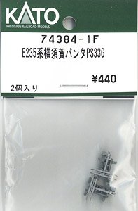 【Assyパーツ】 E235系 横須賀 パンタグラフ PS33G (2個入り) (鉄道模型)