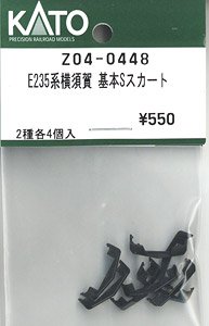 [ Assy Parts ] Skirt for Series E235 Yokosuka Basic Set (2 Types, 4 Pieces Each) (Model Train)