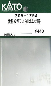 【Assyパーツ】 愛称板ガラス 白Hゴム (24系) (10個入り) (鉄道模型)
