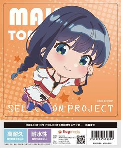 [Selection Project] Waterproof Durable Sticker Mako Toma (Anime Toy)