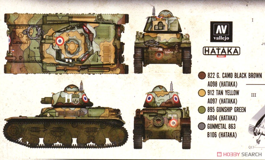 ポ・ルノーR35軽戦車・後期型 (プラモデル) 塗装1