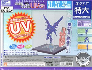 Model Cover UV Cut Square Extra Large Mecha Gray (Display)