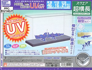 Model Cover UV Cut Square Ultra-Wide Mecha Gray (Display)