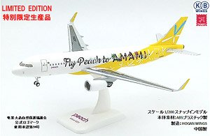 A320-200 PEACH `Fly Peach to AMAMI` (JA08VA) (完成品飛行機)