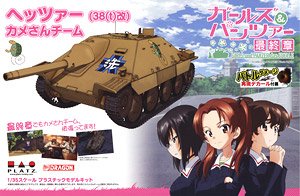Girls und Panzer das Finale 38(t) Tank Kai (Hetzer Custom) Kame San Team w/Battle Damage Decal (Plastic model)