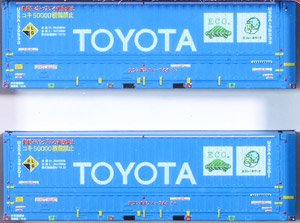 Toyota Longpass Express U55A-39500 Container (2) (2 Pieces) (Model Train)