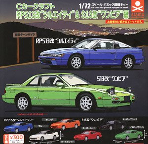 C Car Craft Nissan RPS13kai (Sileighty) & S13kai (Onevia) (Toy)