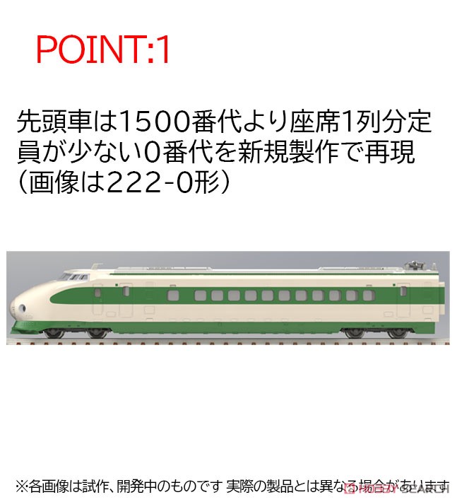 国鉄 200系 東北・上越新幹線 (E編成) 基本セット (基本・6両セット) (鉄道模型) その他の画像3