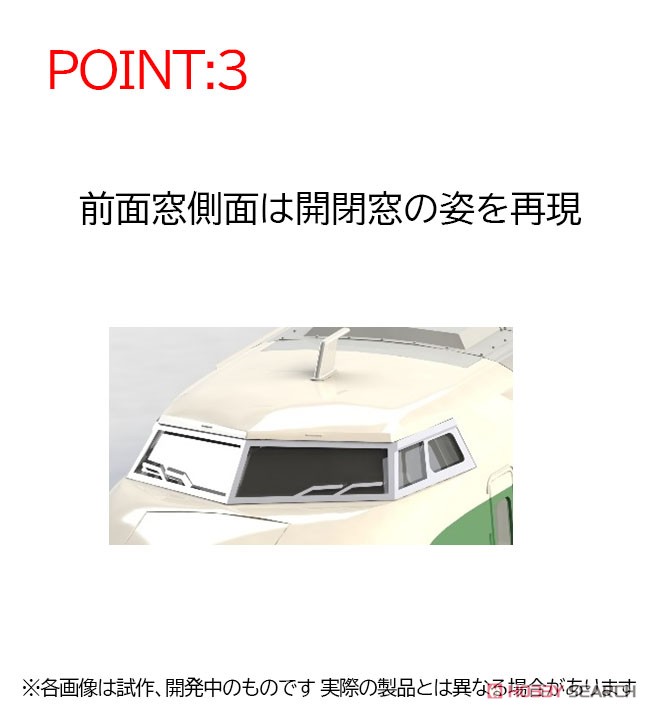 国鉄 200系 東北・上越新幹線 (E編成) 基本セット (基本・6両セット) (鉄道模型) その他の画像5