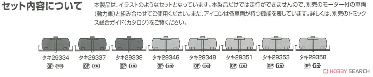 Private Owner Freight Car Type TAKI29300 (Late Type, Dowa Mining) Set (8-Car Set) (Model Train) About item4