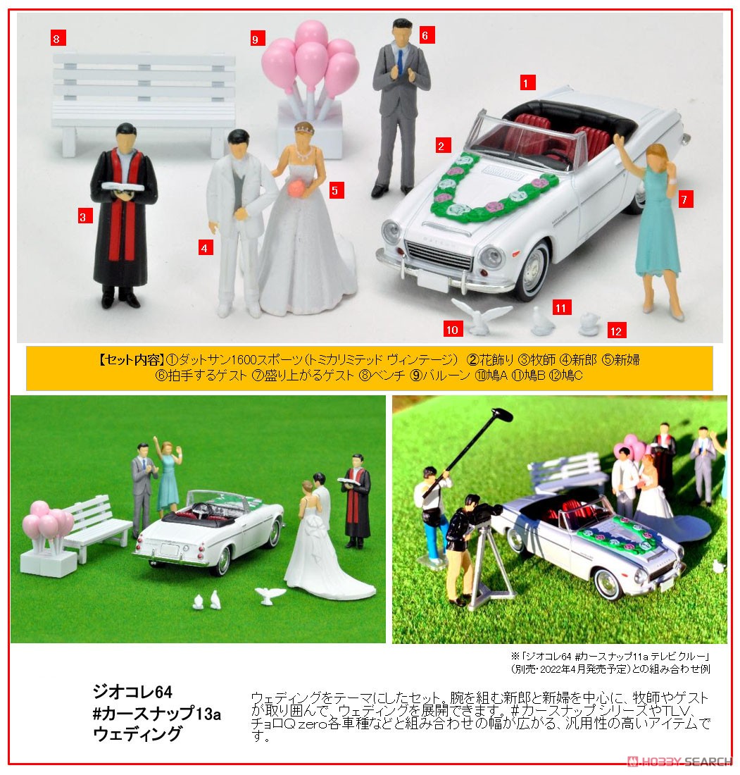 Diorama Collection64 #CarSnap13a Wedding (Diecast Car) Other picture2