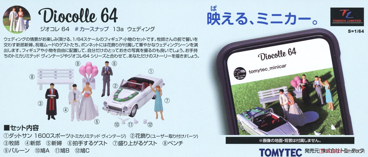 Diorama Collection64 #CarSnap13a Wedding (Diecast Car) Other picture9
