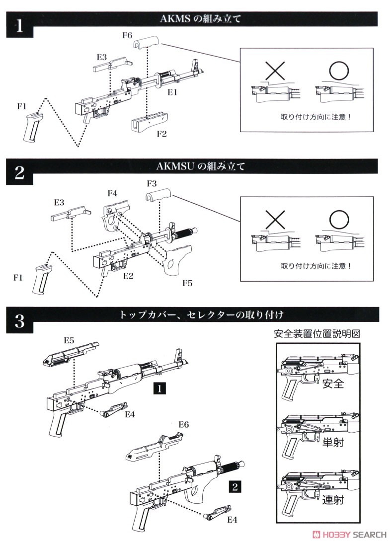 1/12 Little Armory (LA079) AKMS & AKMSU タイプ (プラモデル) 設計図1