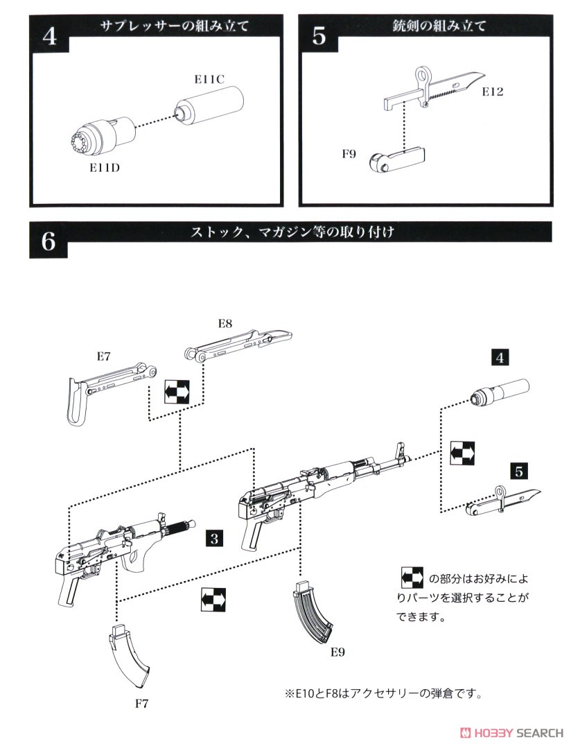 1/12 Little Armory (LA079) AKMS & AKMSU Type (Plastic model) Assembly guide2