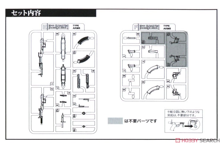 1/12 Little Armory (LA079) AKMS & AKMSU タイプ (プラモデル) 設計図3
