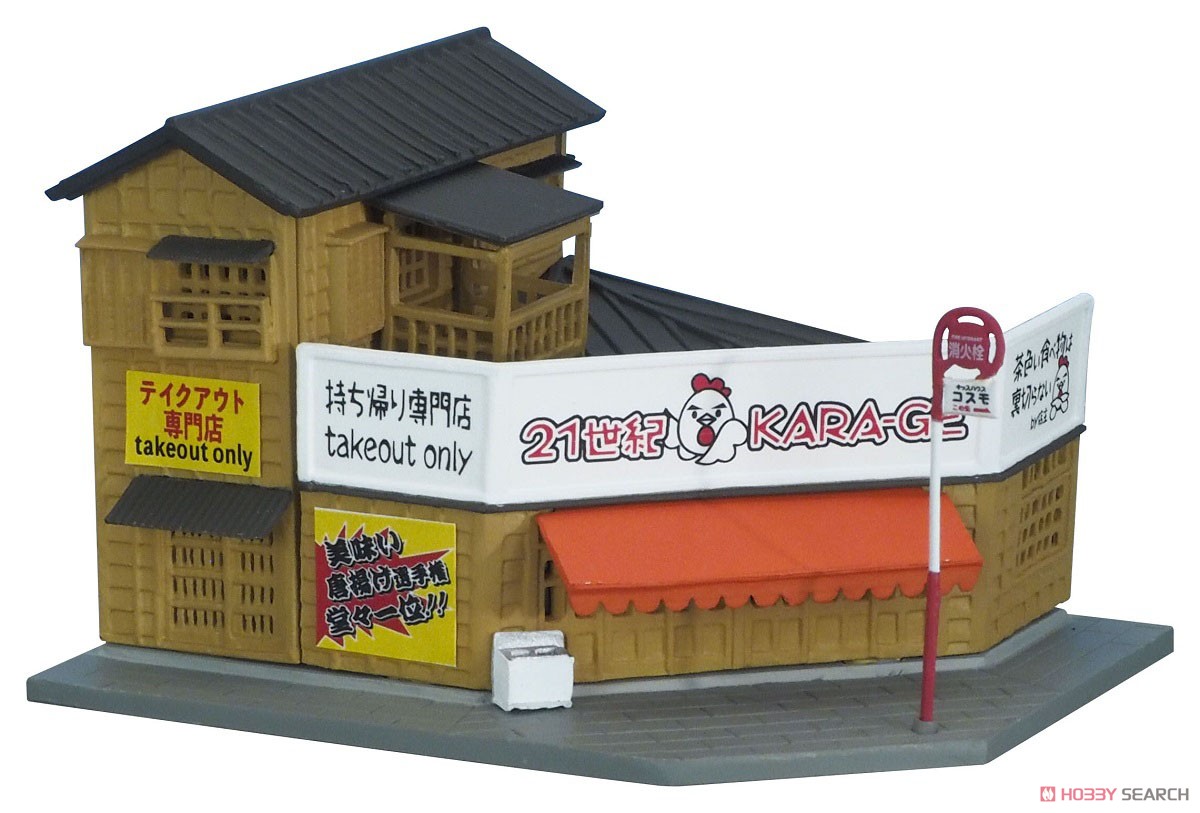 The Building Collection 111-4 Medicinal Curry Shop, Deep-Fried Chicken Shop (Model Train) Item picture3