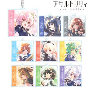 アサルトリリィ Last Bullet トレーディング Ani-Art aqua label アクリルキーホルダー ver.A (9個セット) (キャラクターグッズ)