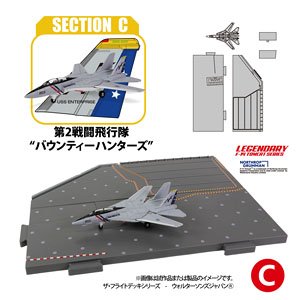セクション【C】第2戦闘飛行隊`バウンティーハンターズ` (完成品飛行機)