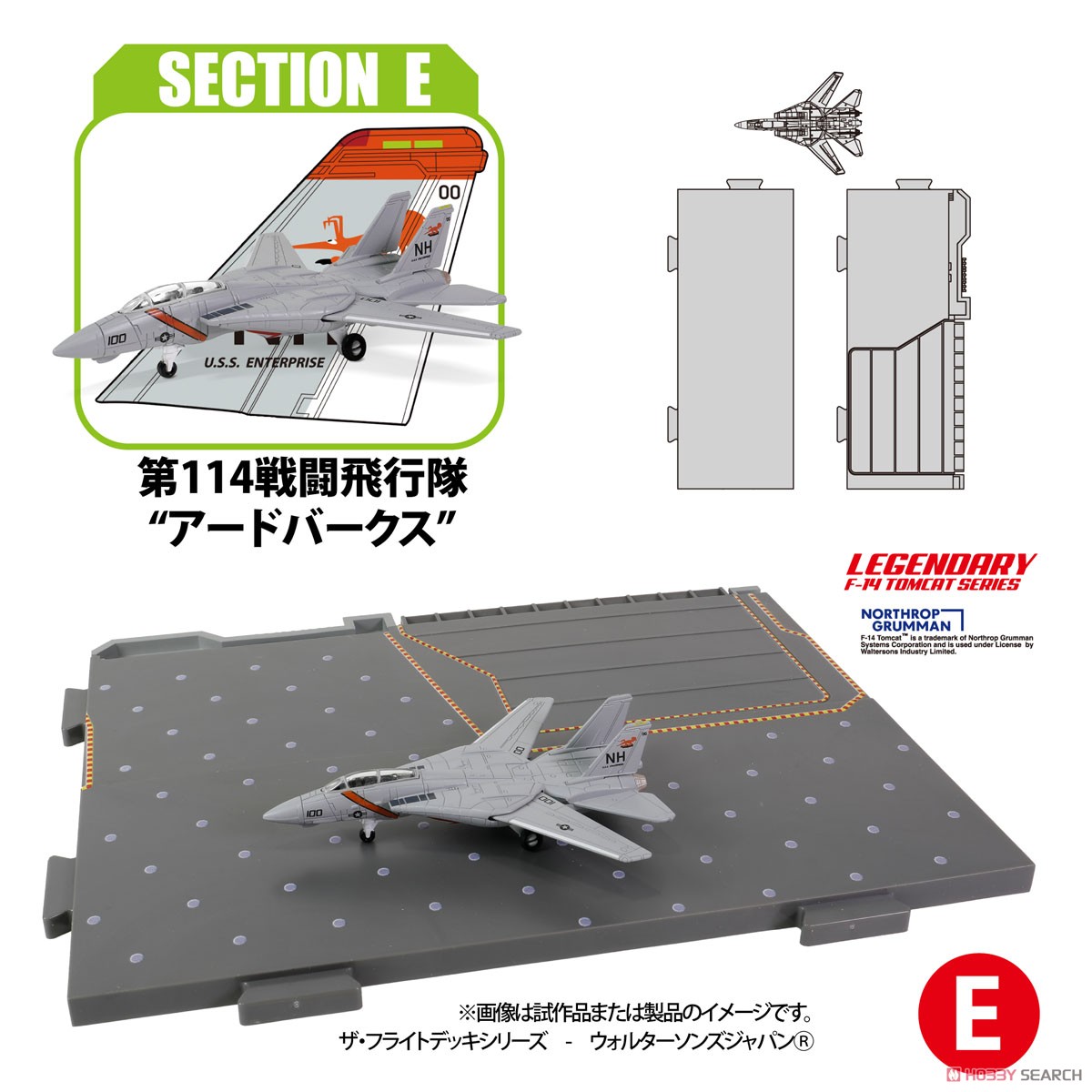 セクション【E】第114戦闘飛行隊`アードバークス` (完成品飛行機) その他の画像1