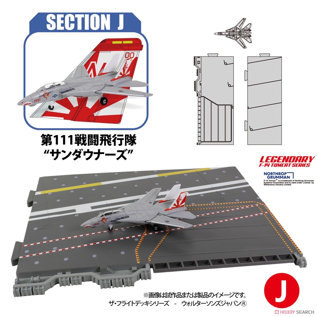 セクション【J】第111戦闘飛行隊`サンダウナーズ` (完成品飛行機) その他の画像1