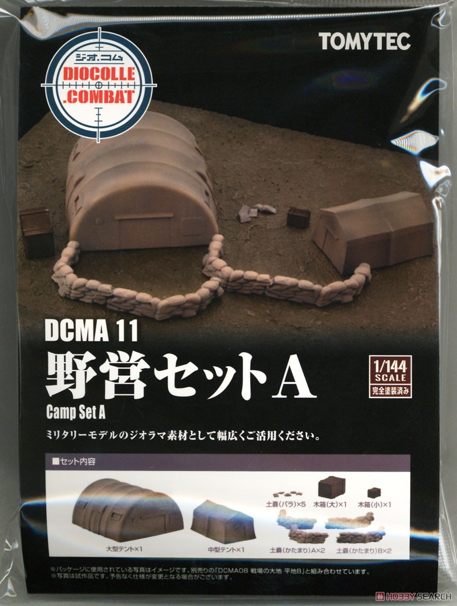 DCMA11 ジオ・コム 野営セットA (プラモデル) パッケージ1