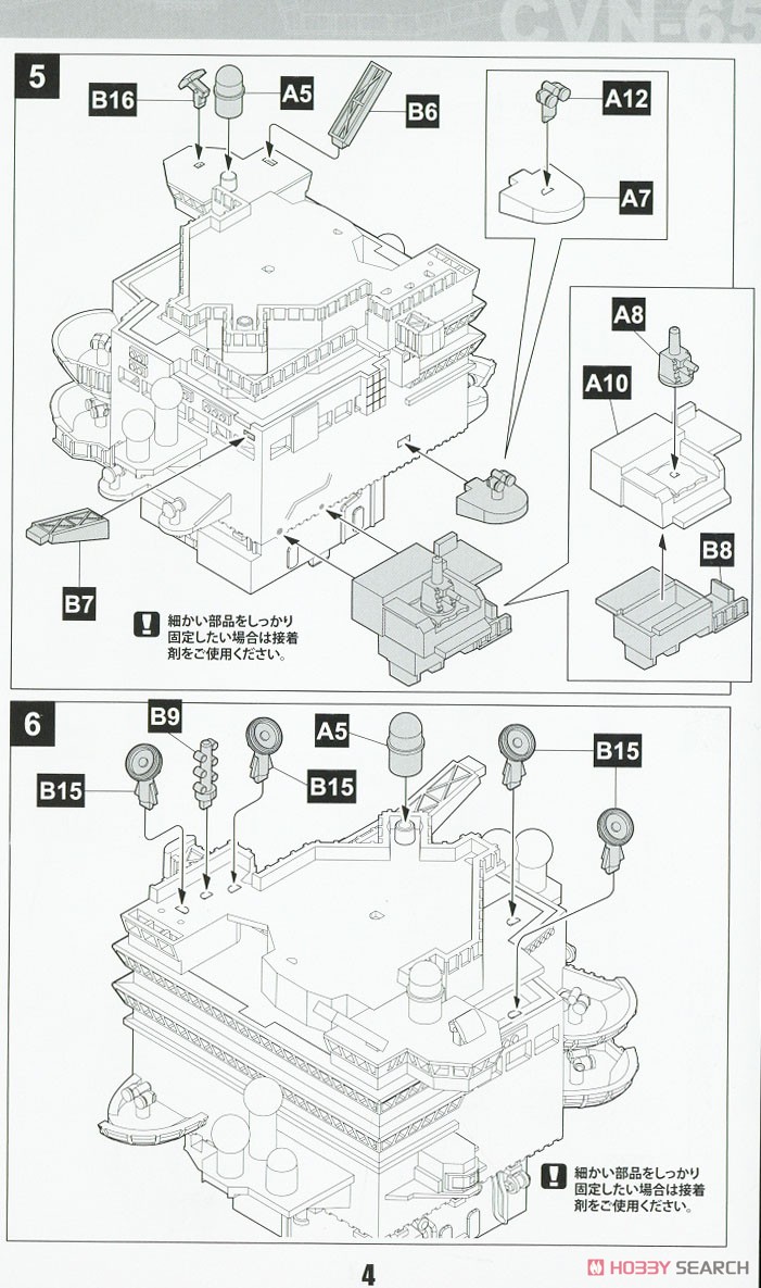 【セクション【M】艦橋`アドミラルブリッジ`】 (完成品飛行機) 設計図3