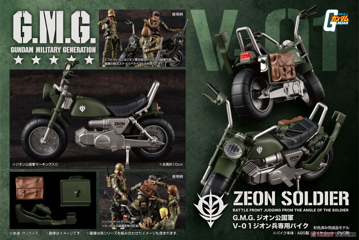 G.M.G. 機動戦士ガンダム ジオン公国軍 V-01 ジオン兵専用バイク (フィギュア) その他の画像2