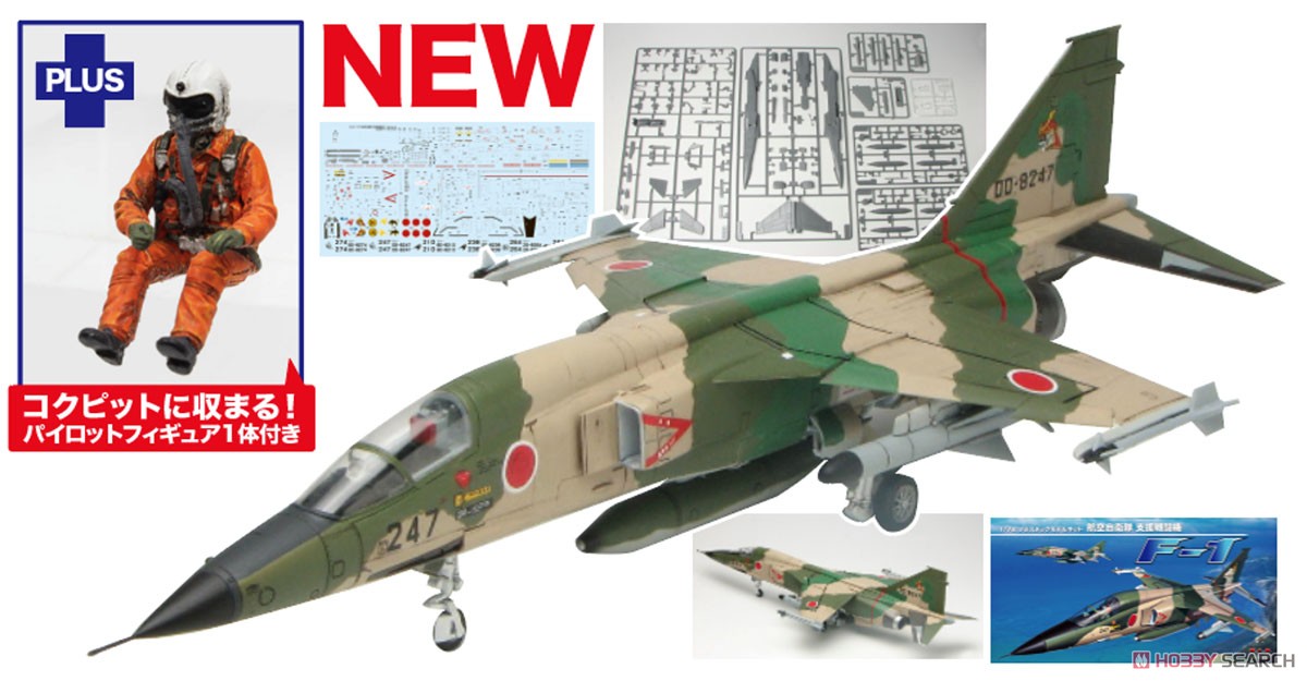 航空自衛隊 支援戦闘機 F-1 パイロットフィギュア付き (プラモデル) その他の画像1