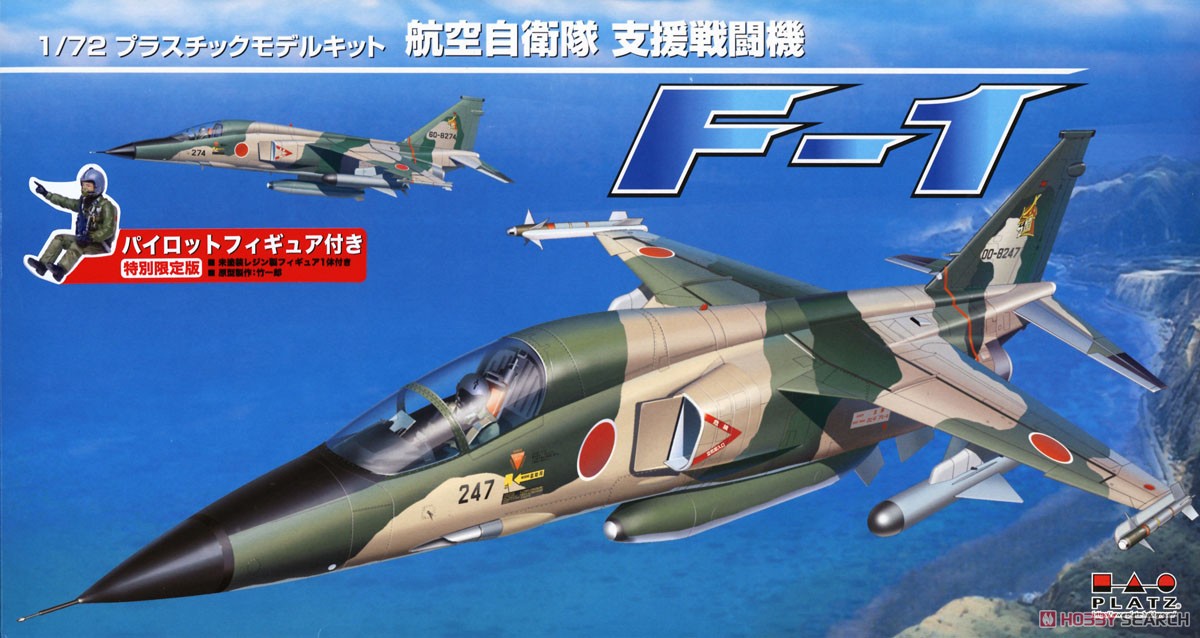 航空自衛隊 支援戦闘機 F-1 パイロットフィギュア付き (プラモデル) パッケージ1