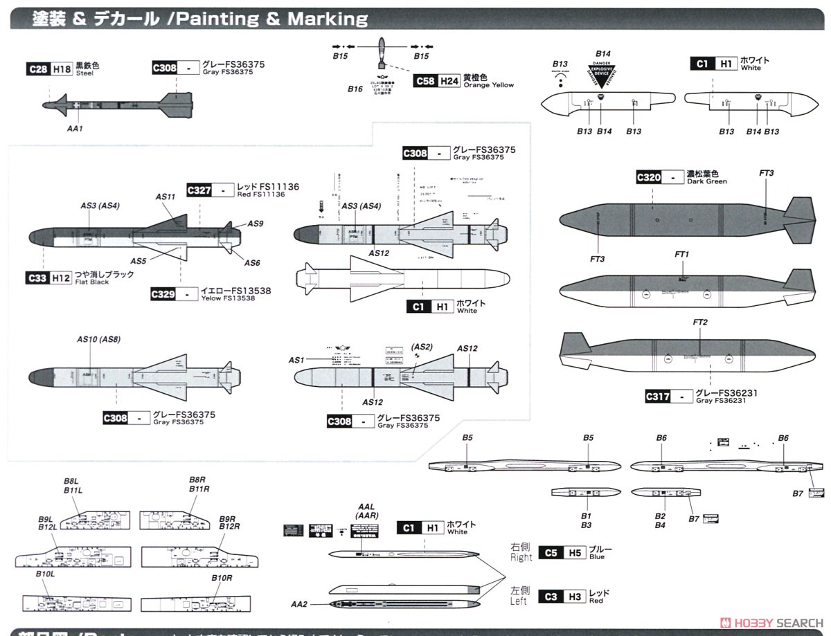 航空自衛隊 支援戦闘機 F-1 パイロットフィギュア付き (プラモデル) 塗装3