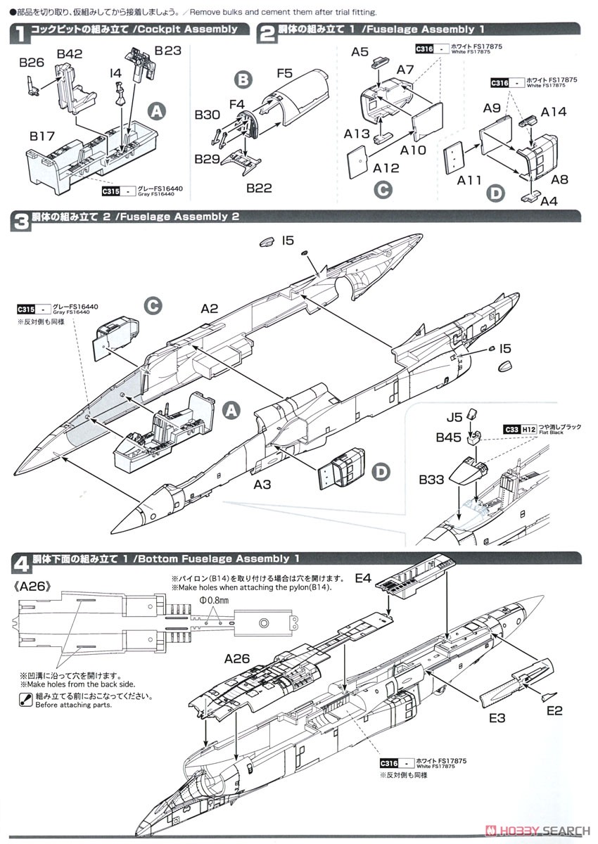 航空自衛隊 支援戦闘機 F-1 パイロットフィギュア付き (プラモデル) 設計図1