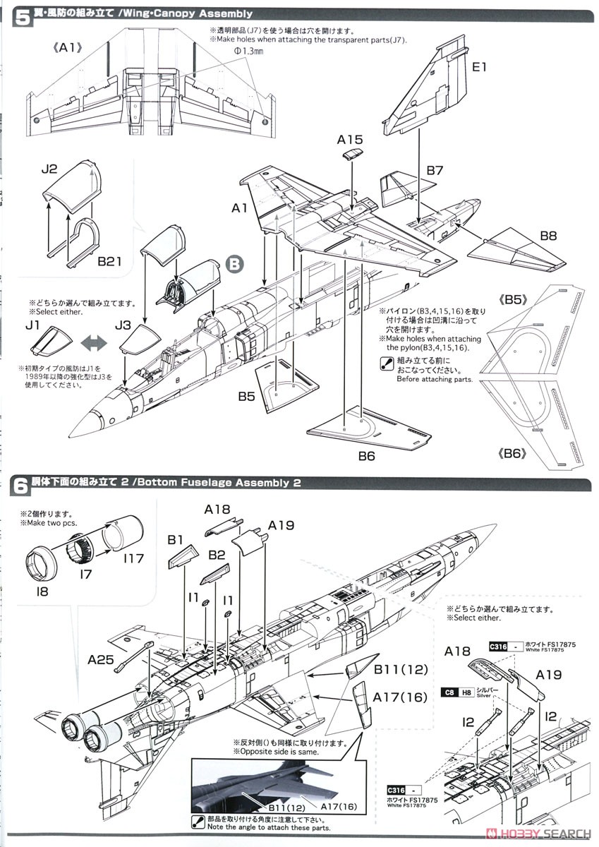 航空自衛隊 支援戦闘機 F-1 パイロットフィギュア付き (プラモデル) 設計図2
