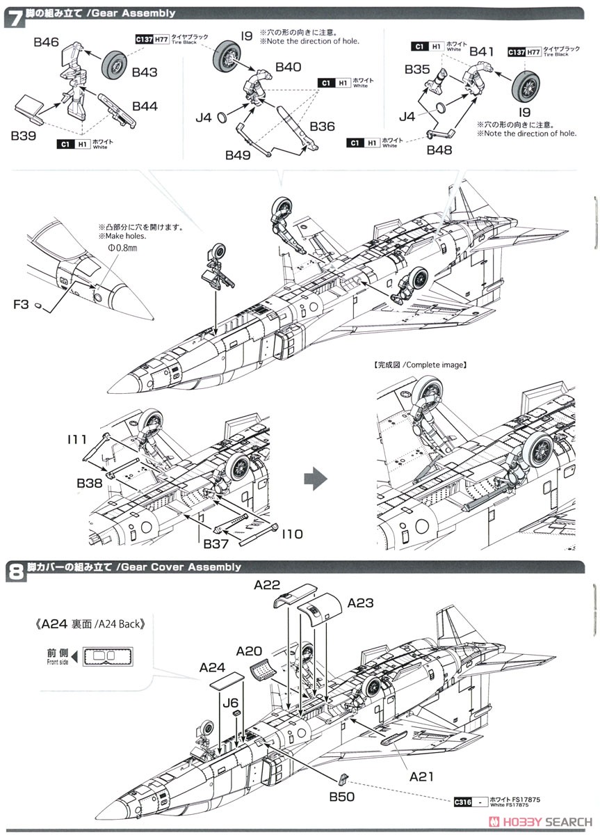 航空自衛隊 支援戦闘機 F-1 パイロットフィギュア付き (プラモデル) 設計図3