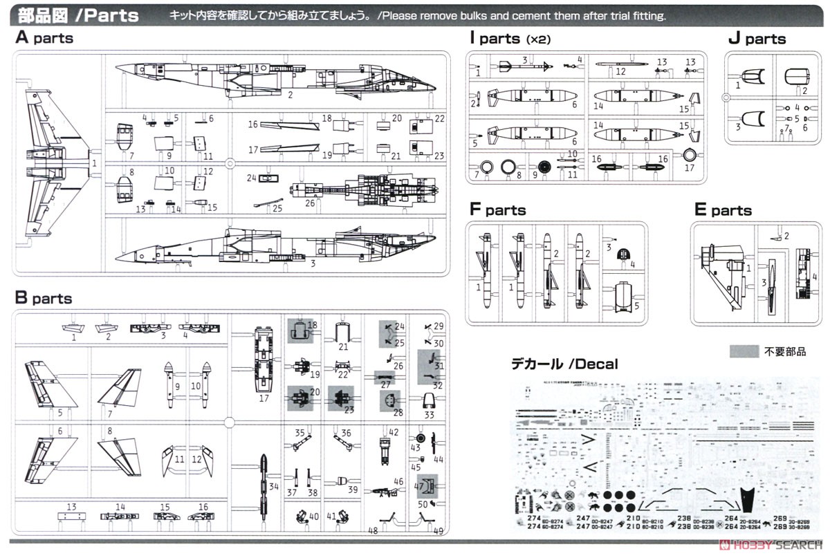 航空自衛隊 支援戦闘機 F-1 パイロットフィギュア付き (プラモデル) 設計図5