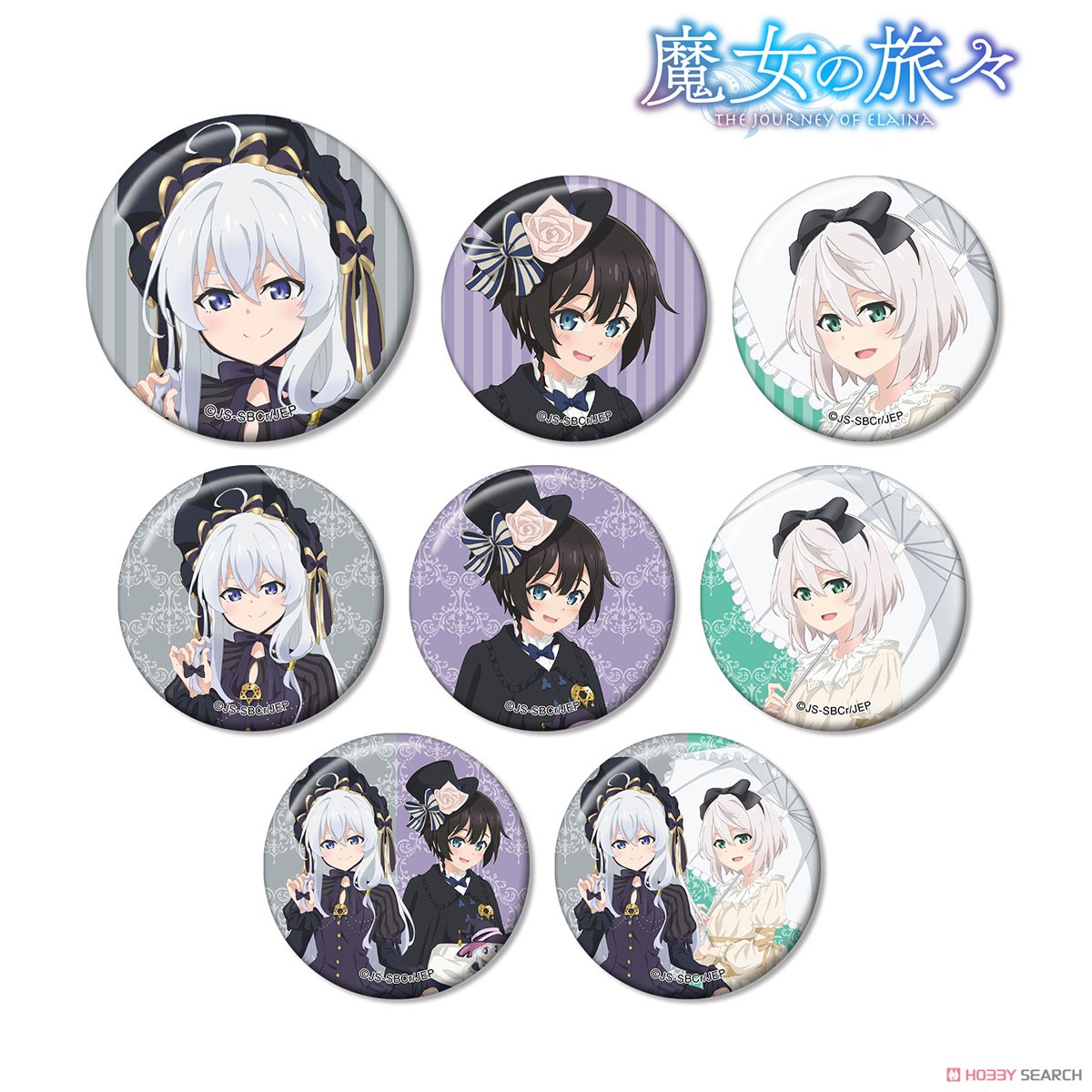 魔女の旅々 描き下ろしイラスト ロリータファッションver. トレーディング缶バッジ (8個セット) (キャラクターグッズ) 商品画像9