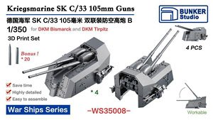 WWII ドイツ海軍 SK C/33 105mm 連装対空砲 タイプB (プラモデル)