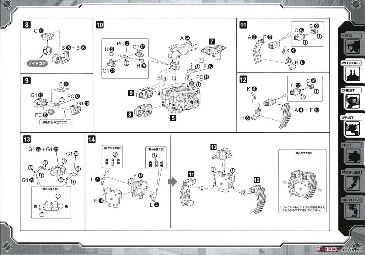 RZ-007 シールドライガー マーキングプラスVer. (プラモデル) 設計図3