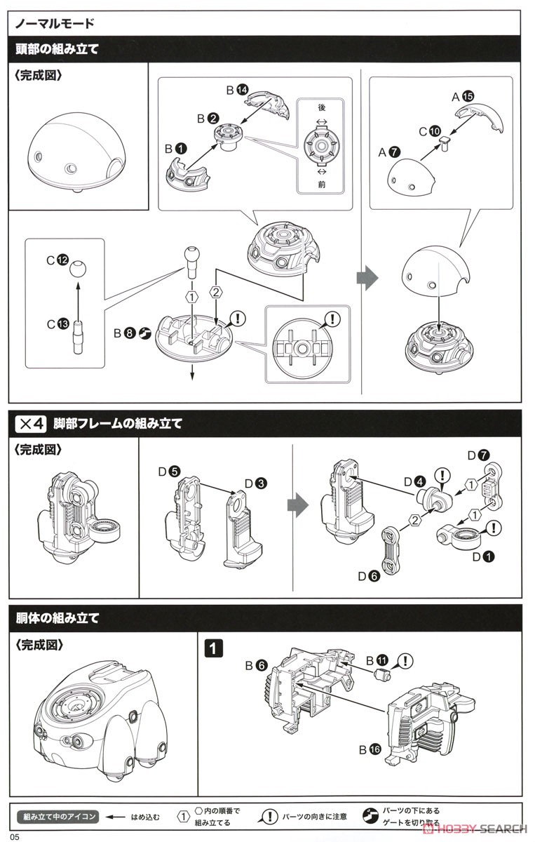 MARUTTOYS TAMOTU PRO ［クールホワイトVer.］ (プラモデル) 設計図1