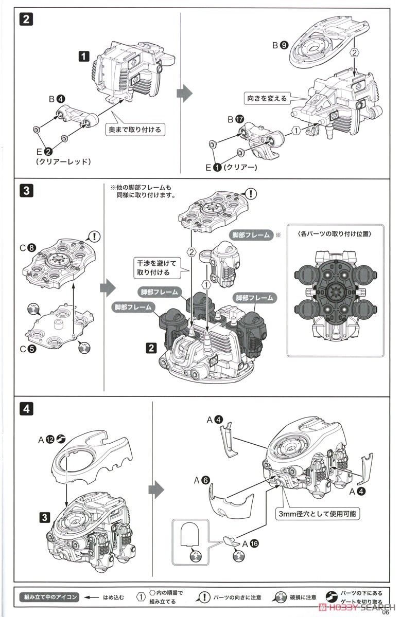 MARUTTOYS TAMOTU PRO ［クールホワイトVer.］ (プラモデル) 設計図2