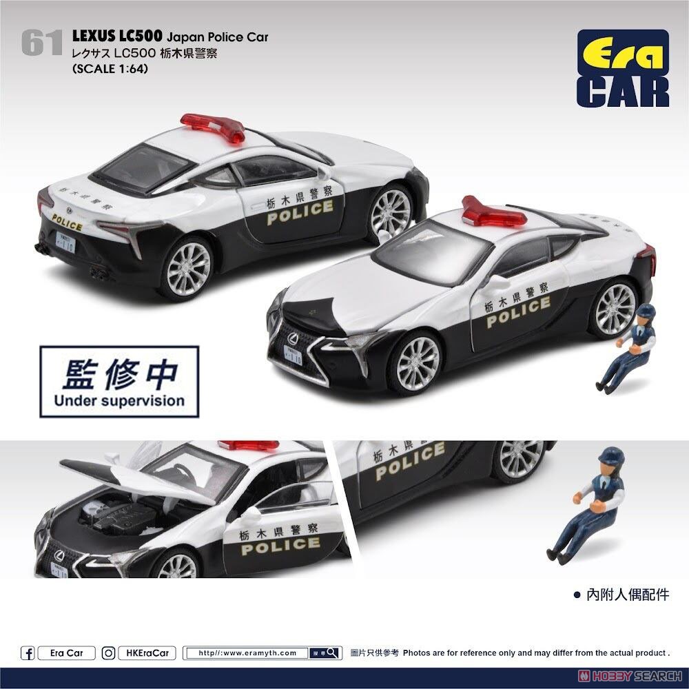 LEXUS LC500 Japan Police Car 栃木県警察パトカー (ミニカー) その他の画像1