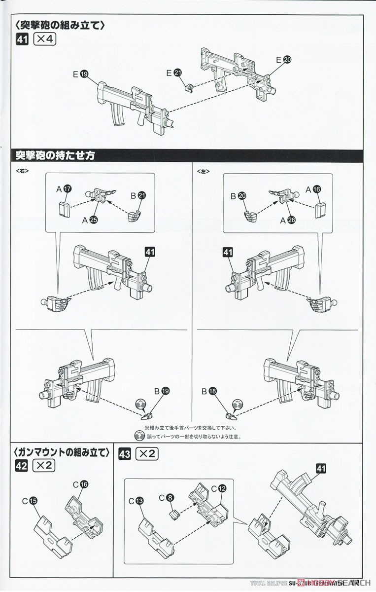 Su-37UB チェルミナートル (プラモデル) 設計図10