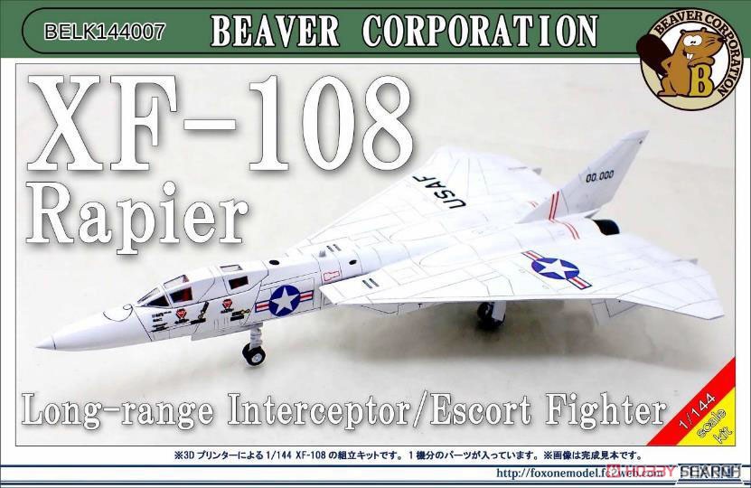 XF-108 レイピア (プラモデル) パッケージ1
