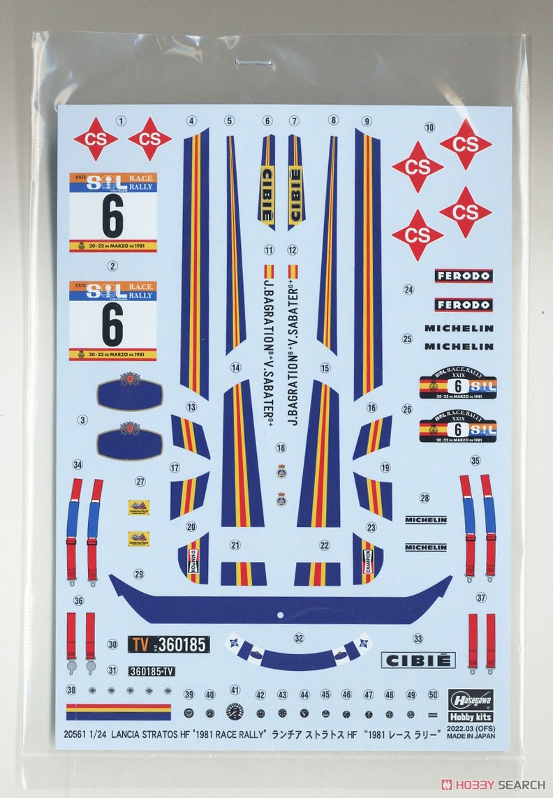 ランチア ストラトス HF `1981 レース ラリー` (プラモデル) 中身3
