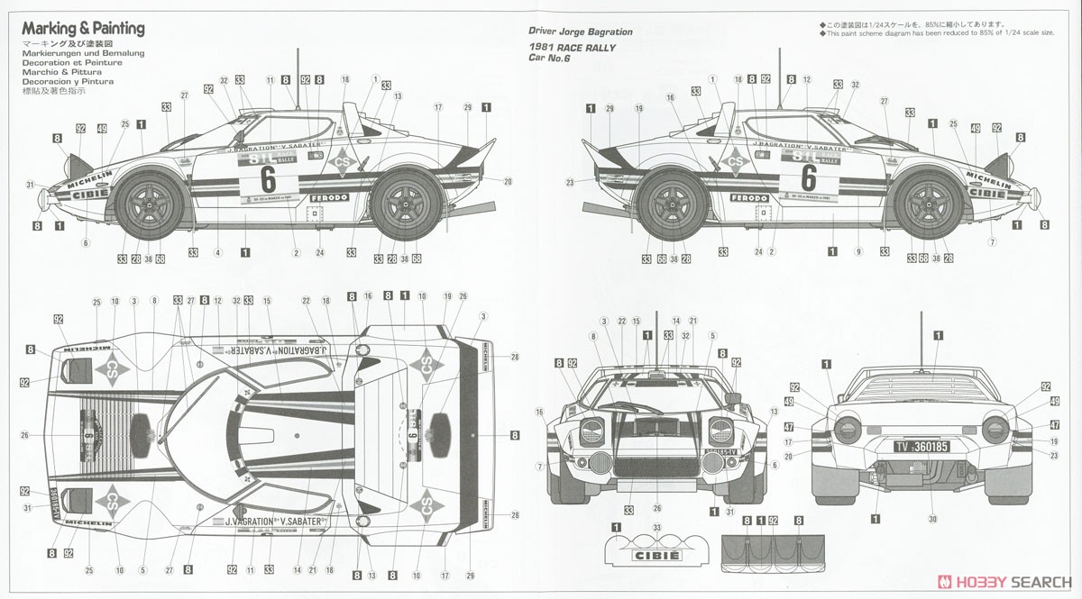 ランチア ストラトス HF `1981 レース ラリー` (プラモデル) 塗装2