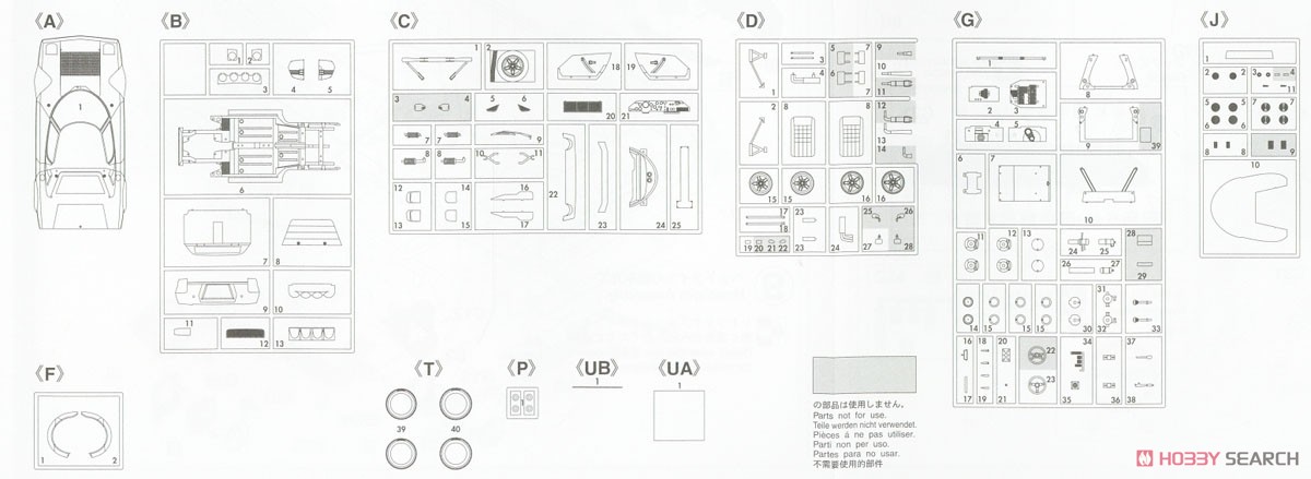 ランチア ストラトス HF `1981 レース ラリー` (プラモデル) 設計図7