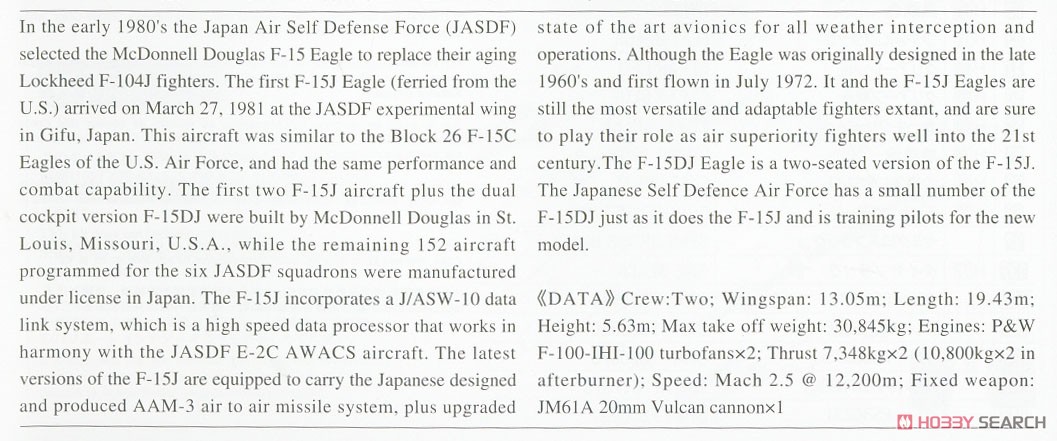 F-15DJ Eagle `Aggressor 40th Anniversary` (Plastic model) About item(Eng)1