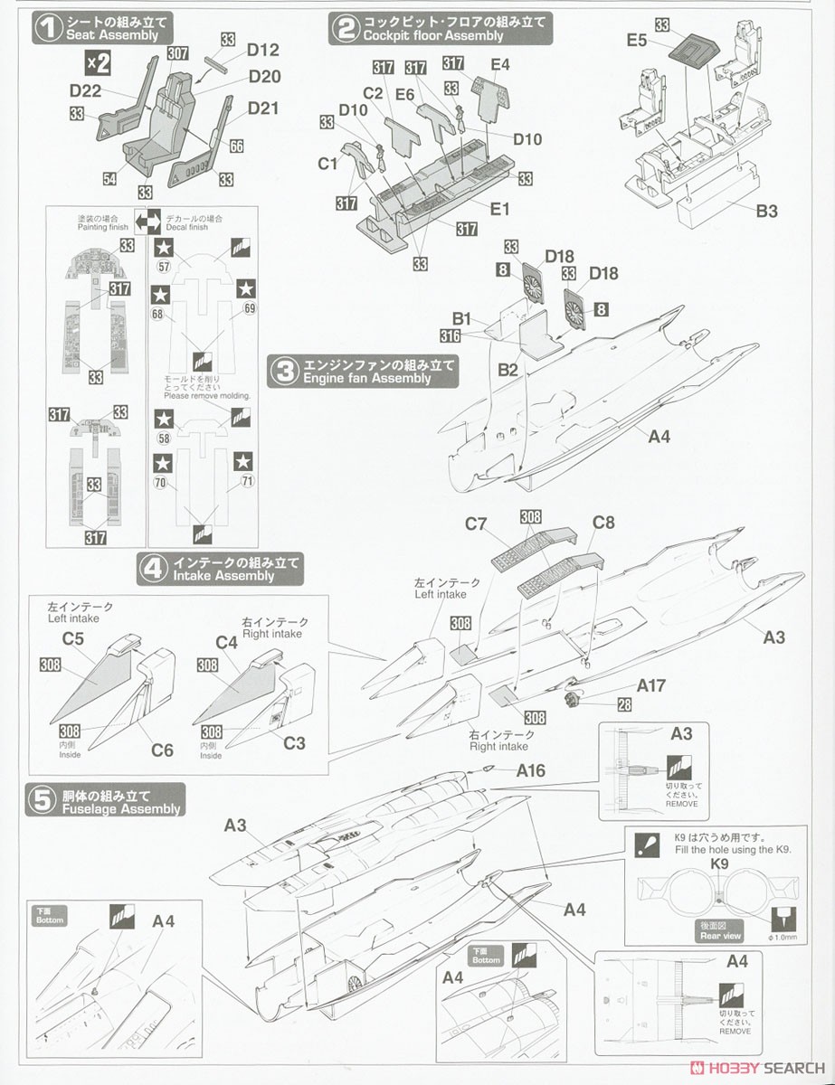 F-15DJ イーグル `アグレッサー 40周年記念` (プラモデル) 設計図1