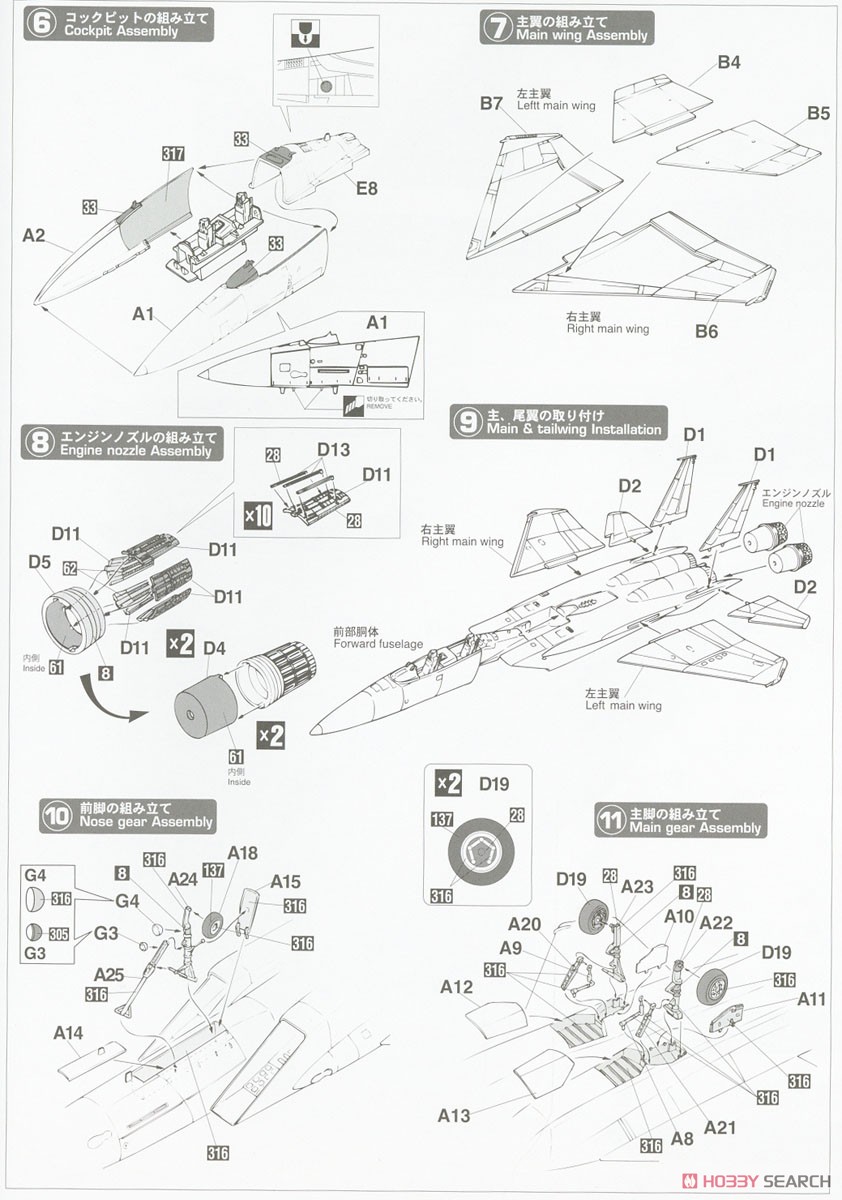 F-15DJ Eagle `Aggressor 40th Anniversary` (Plastic model) Assembly guide2