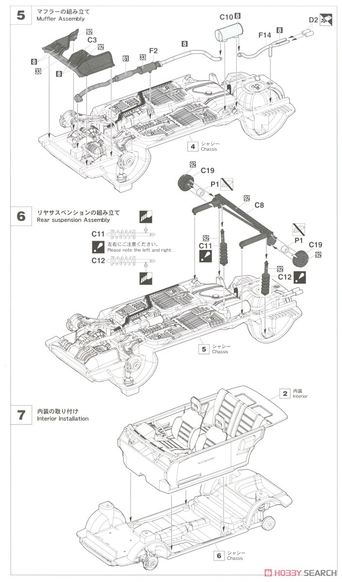 トヨタ スターレット EP71 ターボS (3ドア) 中期型 (プラモデル) 設計図3